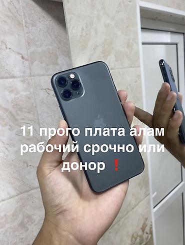 IPhone 11 Pro, Б/у, 256 ГБ, Наушники, Зарядное устройство, Защитное стекло, В рассрочку, 100 %