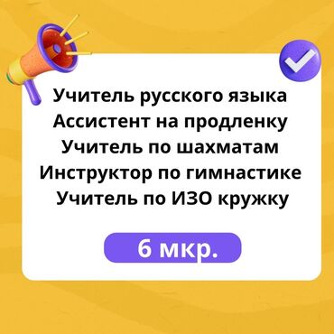 учитель на дом: Репетитор Грамматика, письмо Подготовка к олимпиаде