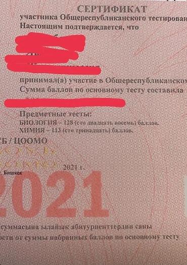 биолог: Репетитор по биологии — 4