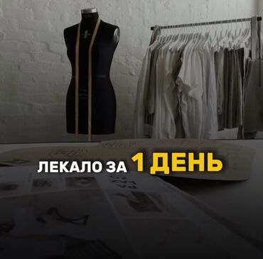 куртка uniqlo: Изготовление лекал | Женская одежда, Мужская одежда, Детская одежда | Платья, Штаны, брюки, Куртки