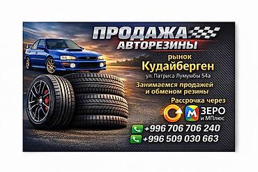 pasat b5: 235.70.16 Винда новые колеса Также есть обмен на ваши старые колеса — 4