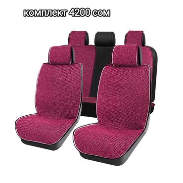 Чехлы и накидки на сиденья: Продаются универсальные, премиального качества чехлы и накидки — 13