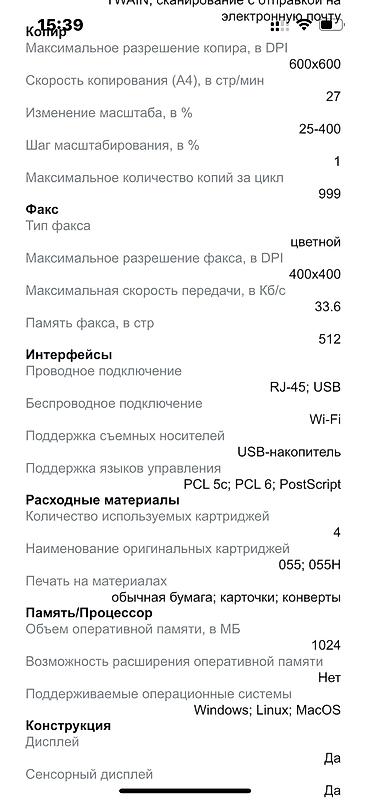Принтеры: Продам принтер Canon I-sensys MF742Cdw В идеальном состоянии! Описание — 11