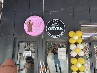 Изготовление рекламных конструкций: | Вывески, Арки, Дорожние указатели, | Монтаж, Демонтаж, Разработка дизайна — 39