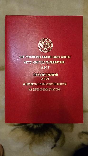 Продажа дач: Срочно продаю дачный участок предгорный район продается идеальной — 7