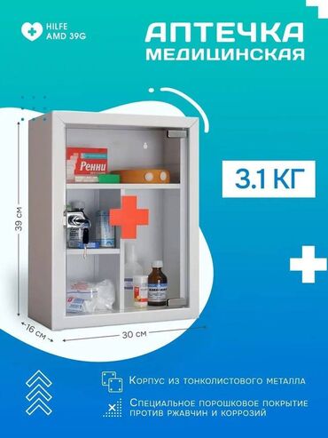 Медицинская мебель: Аптечка AMD-39G предназначена для хранения медицинских препаратов