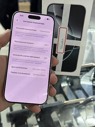 iphone pro max: IPhone 16 Pro, Б/у, 256 ГБ, Белый, Коробка, 91 % — 6