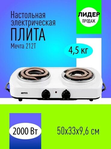 электрическая плита с духовкой: Россия, Электрические, Новый
