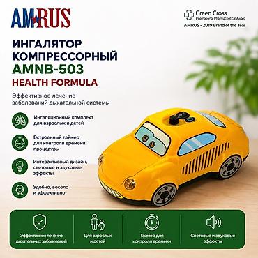 Ингаляторы, небулайзеры: Ингалятор компрессорный AMRUS AMNB-503 - Эффективное лечение — 1