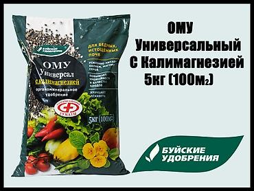 активный кальций: Удобрение — 1