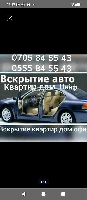 lock master: Аварийное вскрытие замков дверей замена установка замков — 1