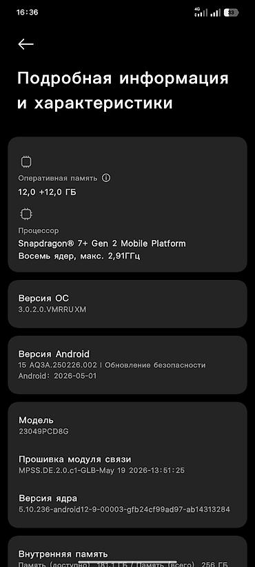 спортивная сумка: Poco F5, Новый, 256 ГБ, цвет - Черный, 2 SIM — 1