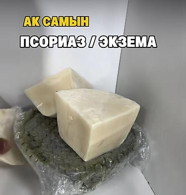 пена мойка: АК самын — натуральное белое мыло для кожи, склонной к псориазу и — 1