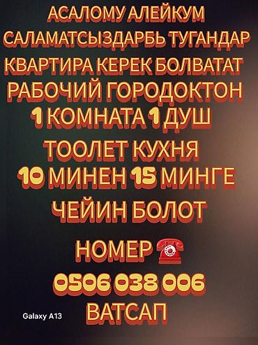 15: Сдается жилье: 1-комнатная квартира в Рабочем городке. Внутри — 1