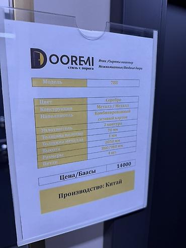 сколько стоит двери: Двери для домов и квартир, Металлическая, Одностворчатая, Китайская, цвет - Серый — 3