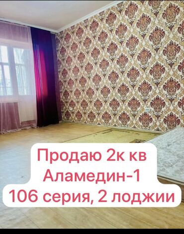 продается 2 ком кв город каракол: 2 комнаты, 50 м², 106 серия, 8 этаж, Косметический ремонт