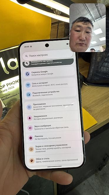 Google: Google Pixel 10 Pro XL, Б/у, 256 ГБ, eSIM — 9