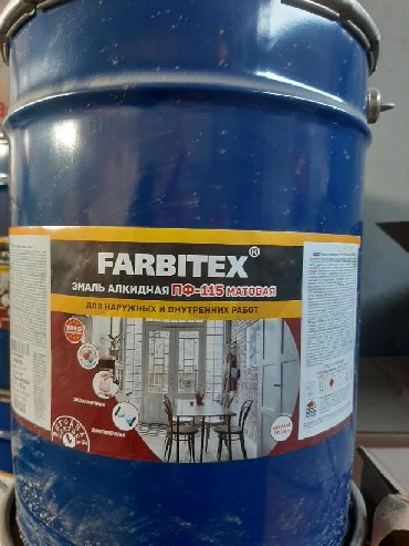 Акриловая краска: Краски и эмали строительные в больших тарах 20кг оптом и в розницу — 10