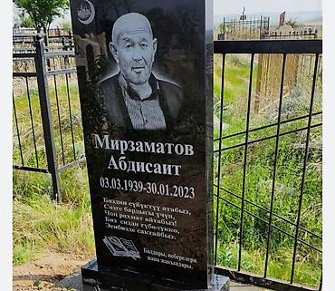 арабская: Изготовление памятников | Гранит | Оформление — 2
