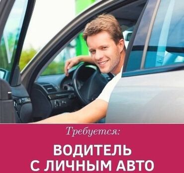 камаз водитель: Требуется Водитель-экспедитор, С личным транспортом, Менее года опыта, Мужчина