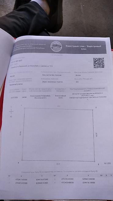 джале: 4 соток, Для строительства, Тех паспорт — 3