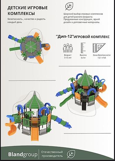 брюки для школы: Детская площадка Для улицы, Новый — 6