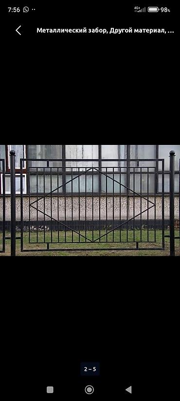 Сетка для заборов: Металлический забор, Декоративный, Новый, Гарантия — 6