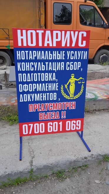 Печать: Банер — 9