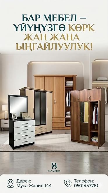 б у машинки: Буушный мебел алабыз 
скупка мебели — 1