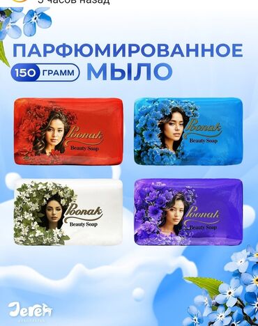 шкаф для кухни напольный: Продаю мыло 150 г идёт акция туалетное мыло 6+1 по акции