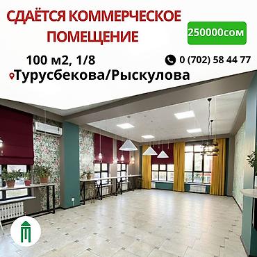 Аренда офисов: Аренда офисов, 100 м², В жилом комплексе, С отдельным входом, 1 линия, С отдельной кухней — 1