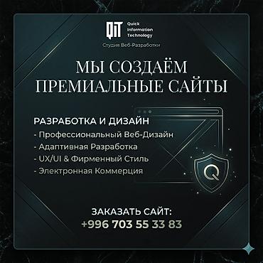 Веб-сайты, Лендинг страницы, Мобильные приложения iOS | Автоматизация, Поддержка, Верстка at lalafo.kg Веб-сайты, Лендинг страницы, Мобильные приложения iOS | Автоматизация, Поддержка, Верстка