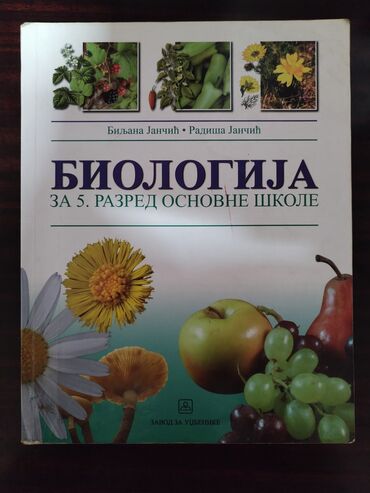 komplet knjiga za 7 razred cena: Na prodaju knjige za 1.,2.,3. i 5.razred osnovne skole raznih