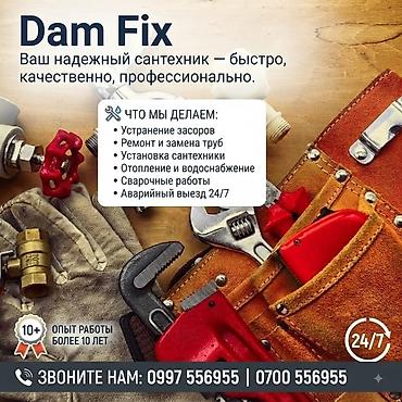 Сантехнические работы: Ремонт сантехники Больше 6 лет опыта — 1