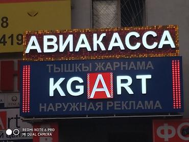 Изготовление рекламных конструкций: | Вывески, Лайтбоксы, Таблички, | Монтаж, Демонтаж, Разработка дизайна — 19