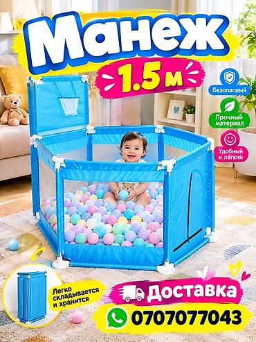 радионяня philips avent scd 480: Манеж новая Манеж детский 1.5 м - Просторный игровой манеж — 1