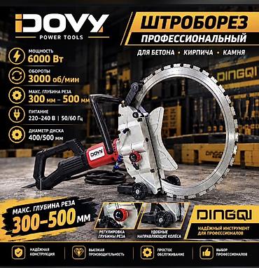 штробы: Профессиональный штроборез DOVY Power Tools (DINGQI) Назначение: - — 1