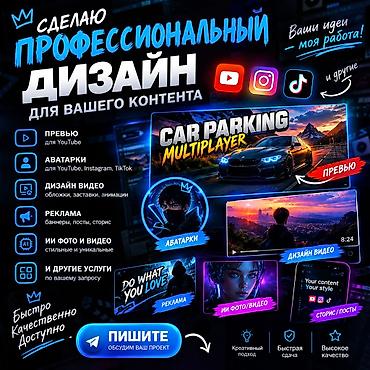 Графический дизайнер