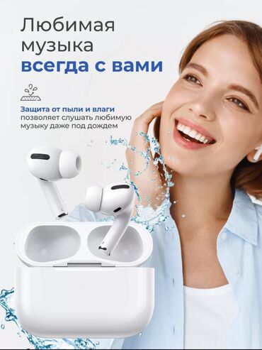 белые наушники для телефона: Наушники Air pods pro2 Премиум качества Это полный аналог наушников