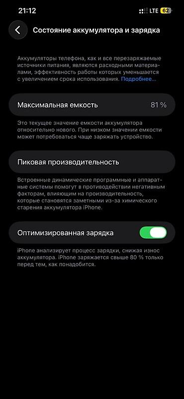 Apple iPhone: IPhone 12 Pro Max, 512 ГБ, Золотой, Чехол, 81 % — 13