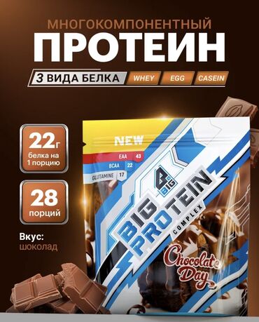 слива ферментированная капсула для похудения отзывы: Протеин с шоколадным вкусом использовал только пару ложек, НОВЫЙ✅