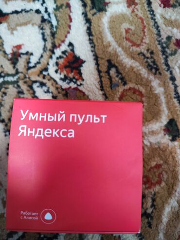 Другое ТВ и видео: Умный пульт для умного дома Алиса