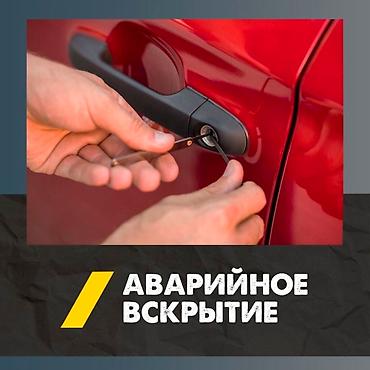 altima: Вскрытие авто Nissan ремонт замков Nissan Изготовление ключей Nissan — 2