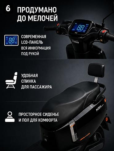 Скутеры: 100 куб. см, Электро, Новый, В рассрочку — 6