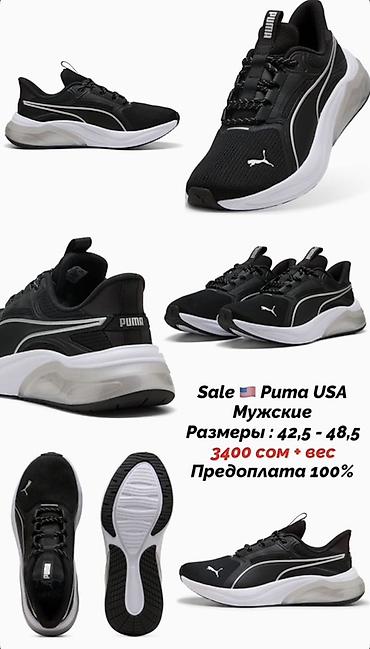 Мужские кроссовки, 32, 33, 34, Puma, Новый, цвет - Черный