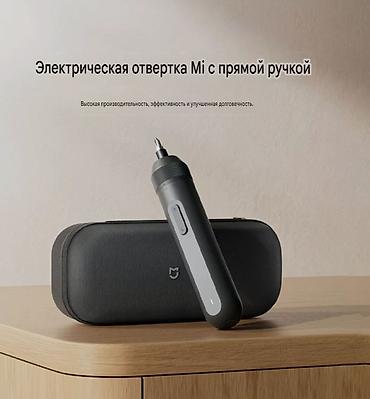 Электрическая отвертка Mi с прямой ручкой ORIGINAL - Прямой