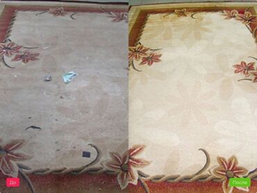 ковровая вышивка: Стирка ковров | Ковролин, Палас, Ала-кийиз Бесплатная доставка
