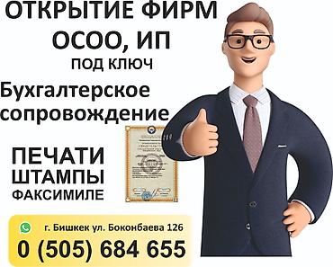 юристы: Юридические услуги | Налоговое право, Финансовое право, Предпринимательское право | Консультация — 1