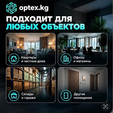 mini itx: #Датчик движения #Беспроводной датчик #Датчик охраны Беспроводной — 4