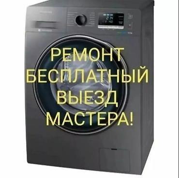 indesit: Ремонт стиральных машин любой сложности Выезд мастера на дом по — 5
